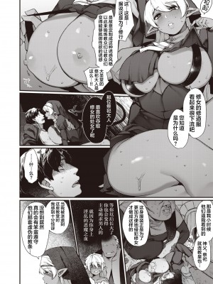 [玉ぼん] 性なる福音 (異世快楽天 Vol.4) [肉包汉化组] [886重嵌] [無修正] [DL版]_010