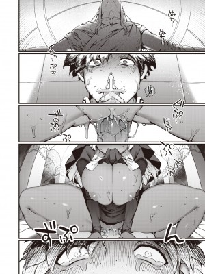 [玉ぼん] 性なる福音 (異世快楽天 Vol.4) [肉包汉化组] [886重嵌] [無修正] [DL版]_012