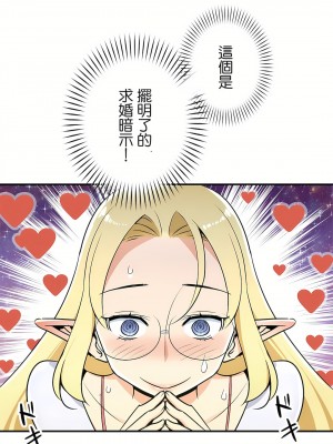 好色勇者大人 1-55話[完結]｜ドスケベ勇者様！_28_08