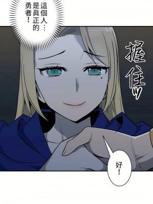 好色勇者大人 1-55話[完結]｜ドスケベ勇者様！_08_26