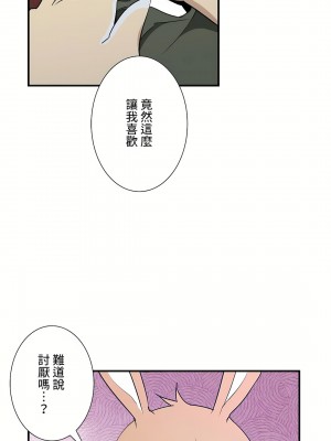 好色勇者大人 1-55話[完結]｜ドスケベ勇者様！_45_25