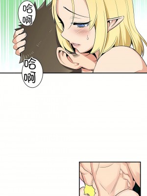 好色勇者大人 1-55話[完結]｜ドスケベ勇者様！_02_25