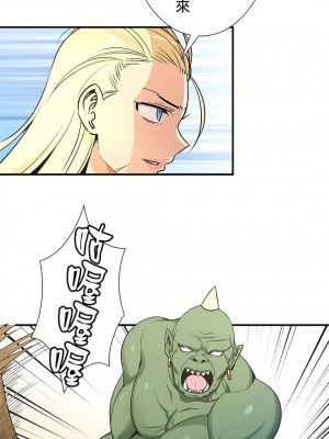 好色勇者大人 1-55話[完結]｜ドスケベ勇者様！_35_03