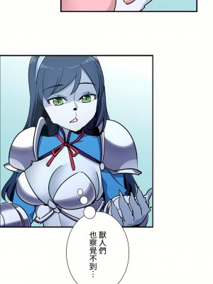 好色勇者大人 1-55話[完結]｜ドスケベ勇者様！_45_05