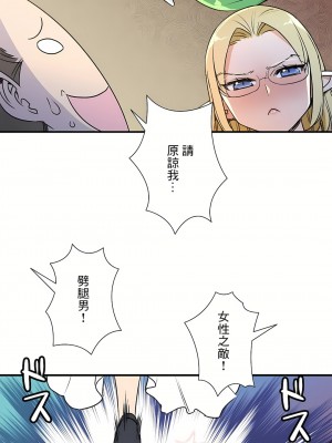 好色勇者大人 1-55話[完結]｜ドスケベ勇者様！_55_16