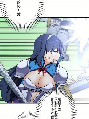 好色勇者大人 1-55話[完結]｜ドスケベ勇者様！_41_26