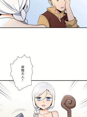 好色勇者大人 1-55話[完結]｜ドスケベ勇者様！_53_16