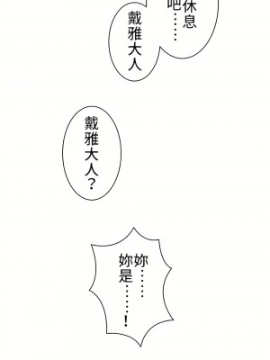 好色勇者大人 1-55話[完結]｜ドスケベ勇者様！_12_29