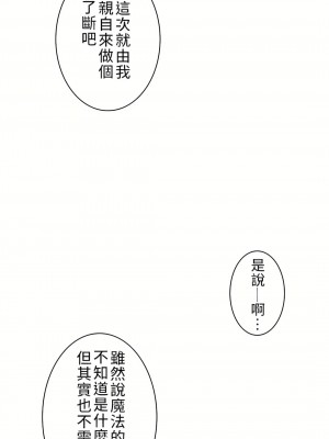 好色勇者大人 1-55話[完結]｜ドスケベ勇者様！_11_03