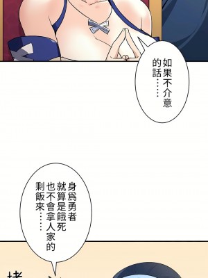 好色勇者大人 1-55話[完結]｜ドスケベ勇者様！_05_07