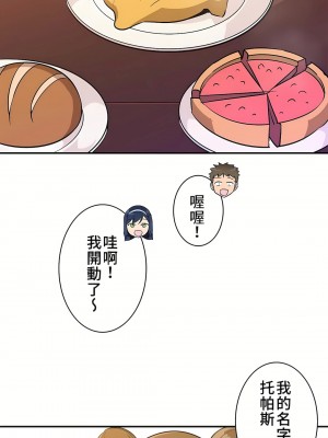 好色勇者大人 1-55話[完結]｜ドスケベ勇者様！_18_13