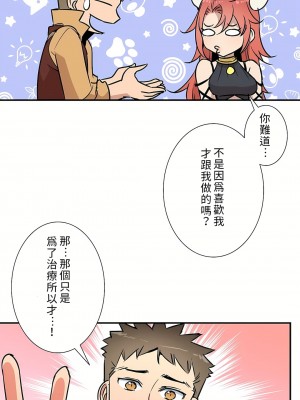 好色勇者大人 1-55話[完結]｜ドスケベ勇者様！_24_07