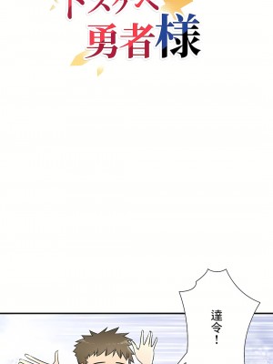 好色勇者大人 1-55話[完結]｜ドスケベ勇者様！_28_09