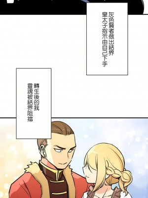 好色勇者大人 1-55話[完結]｜ドスケベ勇者様！_53_08