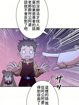 好色勇者大人 1-55話[完結]｜ドスケベ勇者様！_21_14