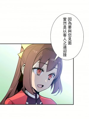 好色勇者大人 1-55話[完結]｜ドスケベ勇者様！_25_10