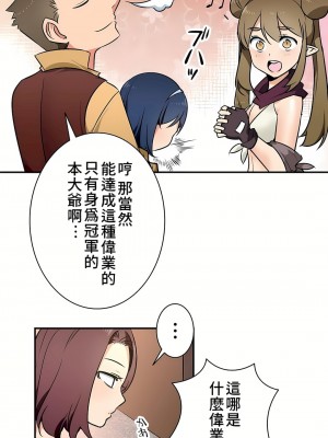 好色勇者大人 1-55話[完結]｜ドスケベ勇者様！_18_14