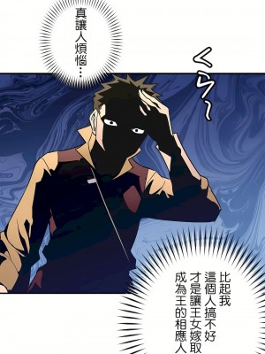 好色勇者大人 1-55話[完結]｜ドスケベ勇者様！_25_29