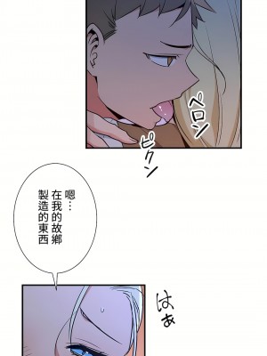 好色勇者大人 1-55話[完結]｜ドスケベ勇者様！_43_05