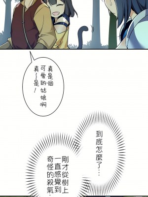 好色勇者大人 1-55話[完結]｜ドスケベ勇者様！_11_18