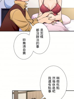 好色勇者大人 1-55話[完結]｜ドスケベ勇者様！_27_24