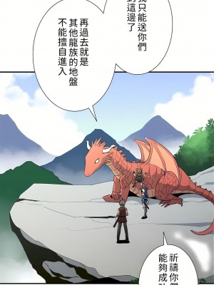 好色勇者大人 1-55話[完結]｜ドスケベ勇者様！_24_17