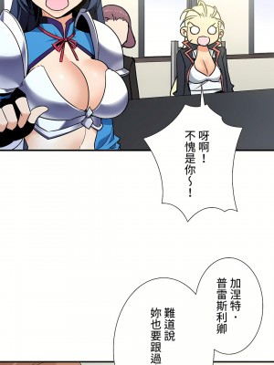 好色勇者大人 1-55話[完結]｜ドスケベ勇者様！_44_27