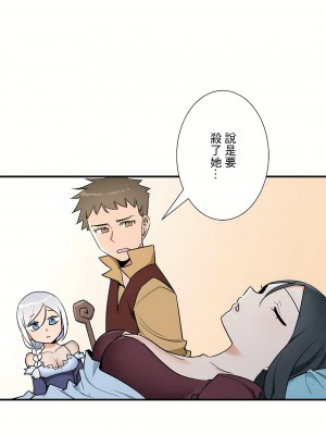 好色勇者大人 1-55話[完結]｜ドスケベ勇者様！_53_22