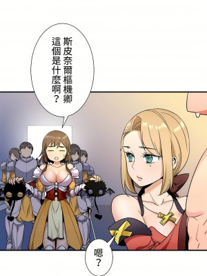 好色勇者大人 1-55話[完結]｜ドスケベ勇者様！_33_09