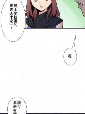 好色勇者大人 1-55話[完結]｜ドスケベ勇者様！_41_07