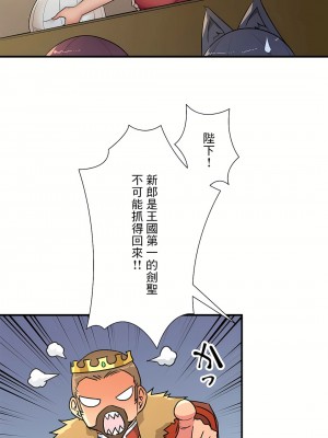 好色勇者大人 1-55話[完結]｜ドスケベ勇者様！_55_14