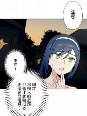 好色勇者大人 1-55話[完結]｜ドスケベ勇者様！_30_27