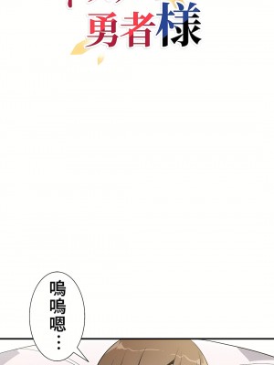 好色勇者大人 1-55話[完結]｜ドスケベ勇者様！_40_01