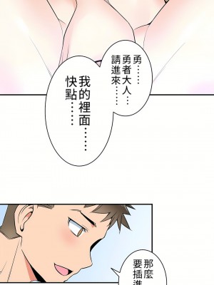 好色勇者大人 1-55話[完結]｜ドスケベ勇者様！_08_08