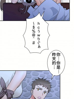 好色勇者大人 1-55話[完結]｜ドスケベ勇者様！_20_14