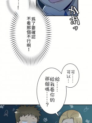 好色勇者大人 1-55話[完結]｜ドスケベ勇者様！_05_14