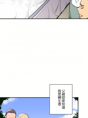 好色勇者大人 1-55話[完結]｜ドスケベ勇者様！_53_09