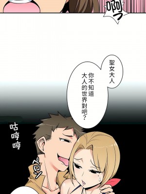 好色勇者大人 1-55話[完結]｜ドスケベ勇者様！_06_03