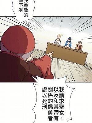 好色勇者大人 1-55話[完結]｜ドスケベ勇者様！_09_15