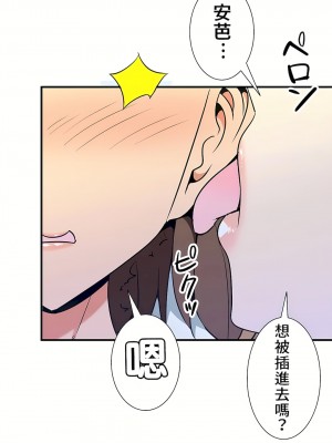 好色勇者大人 1-55話[完結]｜ドスケベ勇者様！_40_11