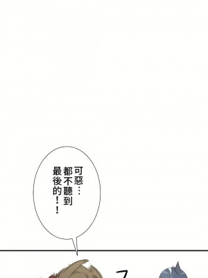 好色勇者大人 1-55話[完結]｜ドスケベ勇者様！_47_23