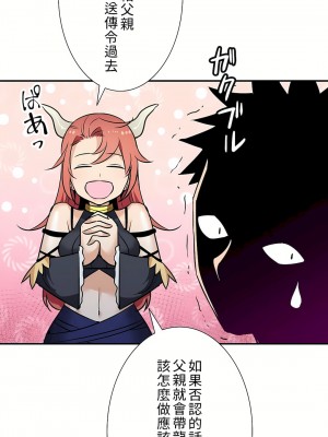 好色勇者大人 1-55話[完結]｜ドスケベ勇者様！_24_10