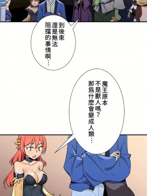 好色勇者大人 1-55話[完結]｜ドスケベ勇者様！_49_16