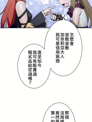 好色勇者大人 1-55話[完結]｜ドスケベ勇者様！_20_24