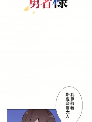 好色勇者大人 1-55話[完結]｜ドスケベ勇者様！_38_07