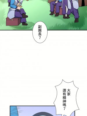 好色勇者大人 1-55話[完結]｜ドスケベ勇者様！_35_30