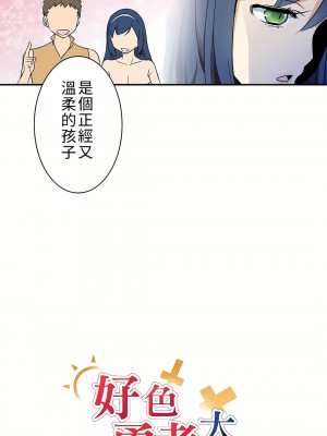 好色勇者大人 1-55話[完結]｜ドスケベ勇者様！_02_05