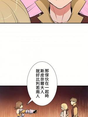 好色勇者大人 1-55話[完結]｜ドスケベ勇者様！_38_08