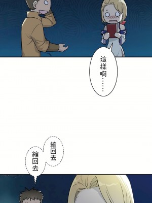 好色勇者大人 1-55話[完結]｜ドスケベ勇者様！_05_19