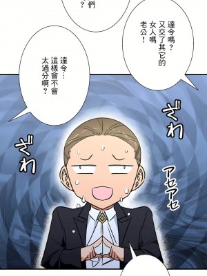 好色勇者大人 1-55話[完結]｜ドスケベ勇者様！_55_12